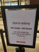[오피셜] 치폴레 강남 운영시간 변경