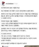 아기에게 좌석 양보 거절한 여성.