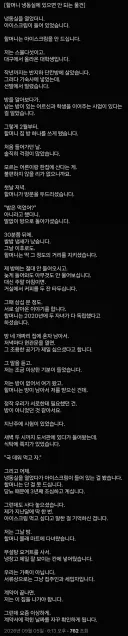할머니 냉동실에 있으면 안 되는 물건이 있었다