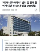 논란의 벌금 300만원