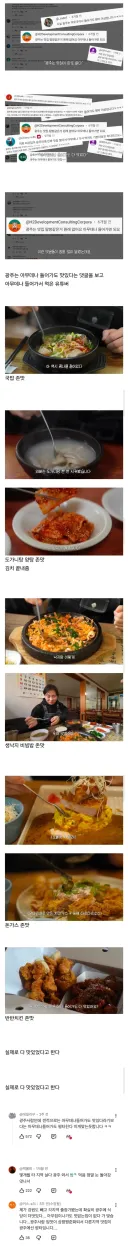 광주는 아무데나 들어가도 맛있다는걸 검증해본 유튜버