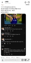 수영 국대 출신하고 말다툼 해버린 트레이너