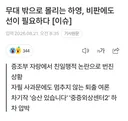 무대 밖으로 몰리는 하영, 비판에도 선이 필요하다 [이슈]