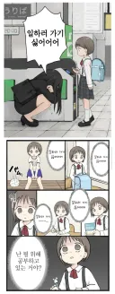 진실을 알고 현타온 초딩