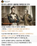 현대인에게 필요한(?) 나폴레옹 대화법