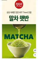 충격적인 햇반 근황