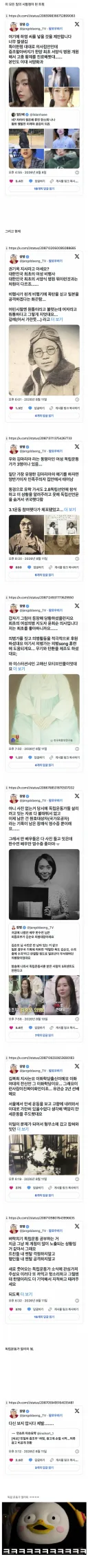 하영 쏘아올린 글 올린 사람 근황.jpg