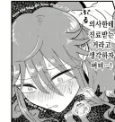 항문개통 당하기 직전 보추의 마인드 컨트롤