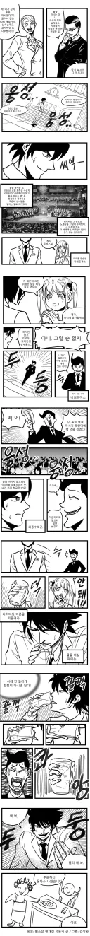 ???:웹소는 물 한잔 마시는걸로 개 호들갑을 떨 줄 알아야됨