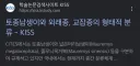 의외로 빡센 외래종 기준