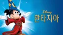 "디즈니 역사상 최악의 망작"
