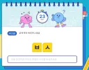 초성퀴즈) 굳게 막아 버리거나 잠금