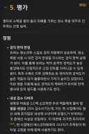 원신) 나무위키 유라 장점서술 특징