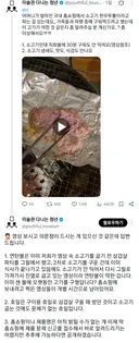 홈쇼핑에서 한우 투뿔 샀는데 30분을 구워도 안 익는다는 고기.twt