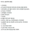 여의도 불꽃축제를 즐기는 꿀팁 14가지.txt