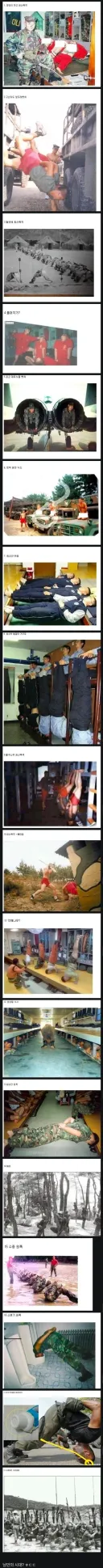 이중 군대에서 해본거 있음??