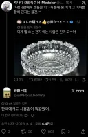 한국과 일본에서 사용법이 똑같은 물건
