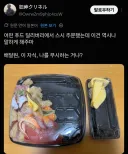 존나 망한 배달 초밥