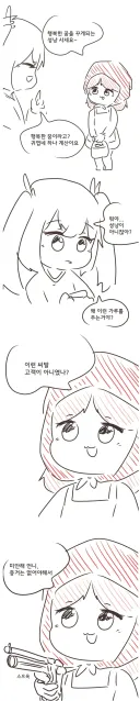 성냥팔이 소녀 만화