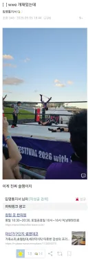 요즘 락페 컨텐츠 수준.jpg