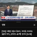 이형일 부총리, 홍지선 국토장관 후보 투기꾼이였군요..