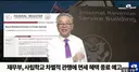 트럼프, 사립학교''세금 쳐 먹고싶지 않음 인종차별 철폐해라