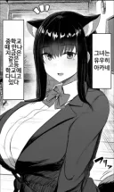 학교에서 그녀가 조금 이상한 이야기.manga
