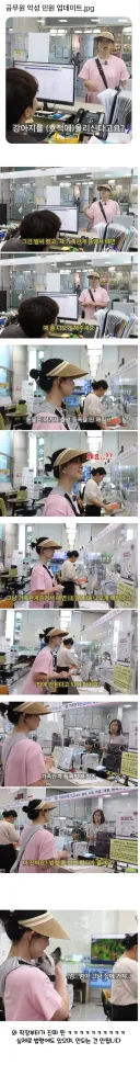 요즘 공무원 악성 민원