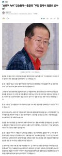 브로커 녹취' 김승원에…홍준표 '부인 앞에서 청문회 받아야'
