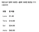 GPT Astra는 사용 비용도 천문학적이군요