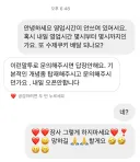 그런 말투로 문의 주시면 답장 안해요.jpg