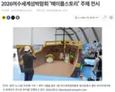 여수섬박람회 대체 이건 왜 전시한거고 이유가 뭐냐