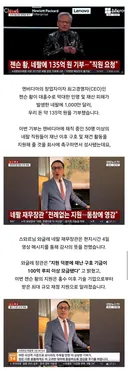직원들 요청에 135억 기부한 남자 (펌)