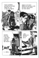 현대를 배경으로 한 무협물을 만들기 힘든 이유