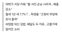 “개강한 줄도 몰랐다”…학생 돌아와도 특수 못 누리는 대학가