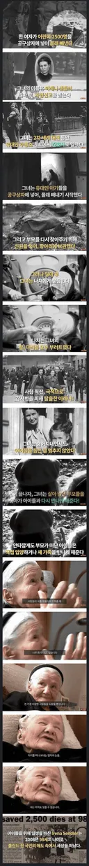 아기 2500명 빼돌리고 사형 선고 받은 간호사