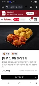 BBQ 고객센터 대응이 아쉽네요.