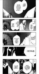 블리치) 다시봐도 개억까하는 내로남불 미1친놈 ㅋㅋㅋㅋㅋ