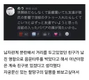 문란해서 거리 두던 친구를 가까이 두기로 마음 바꿔먹은 이유.jpg