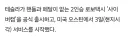 머스크가 바라는 테슬라의 최종 형태는 이것 아닐까?