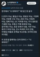 한국에서 너 좌파야? 에 담긴 뜻 분석