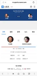 안세영선수 경기 일정