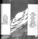 격투만화 작가들에게 가장 필요한 능력
