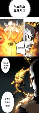 원펀맨?) 정의의 자전거 라이더, 무면허 라이더 등장!