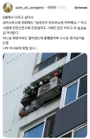 아찔한 아파트 베란다 풍경.jpg
