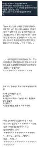 노인 분들의 세상 하직 준비 자학 개그.jpg