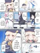 블루아카) 선생님에게 도움이 되고 싶은 아오바.manga