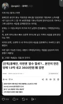 용혜인씨의 연간 3600만원 절세 방법