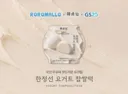 로로멜로 '한정선 요거트 찹쌀떡', 매출 3억원 돌파…GS25 전 단품 매출 1위