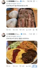 열등감 느껴지는 독신녀의 식단